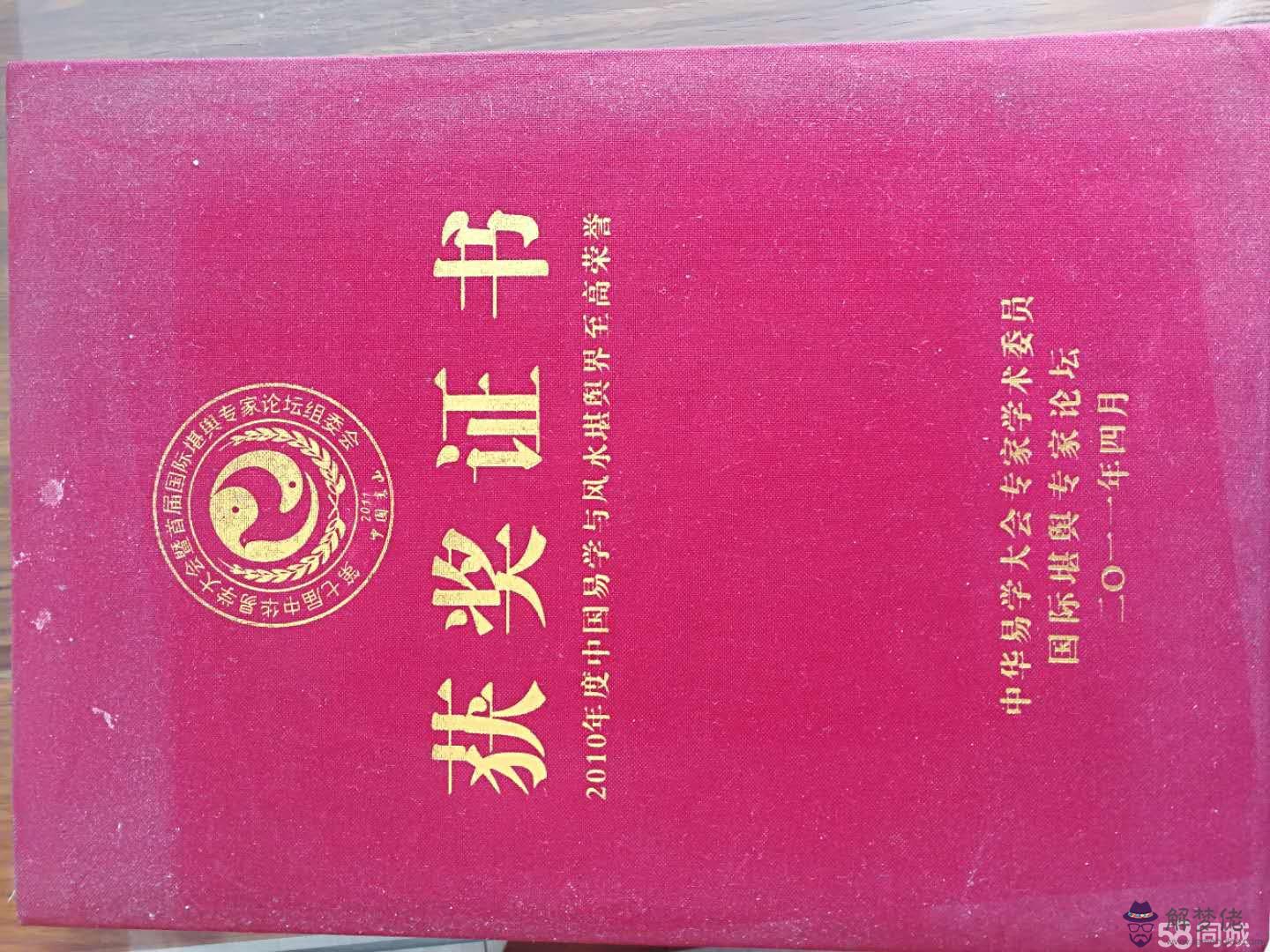 八字如何看風水：如何用八字看風水，