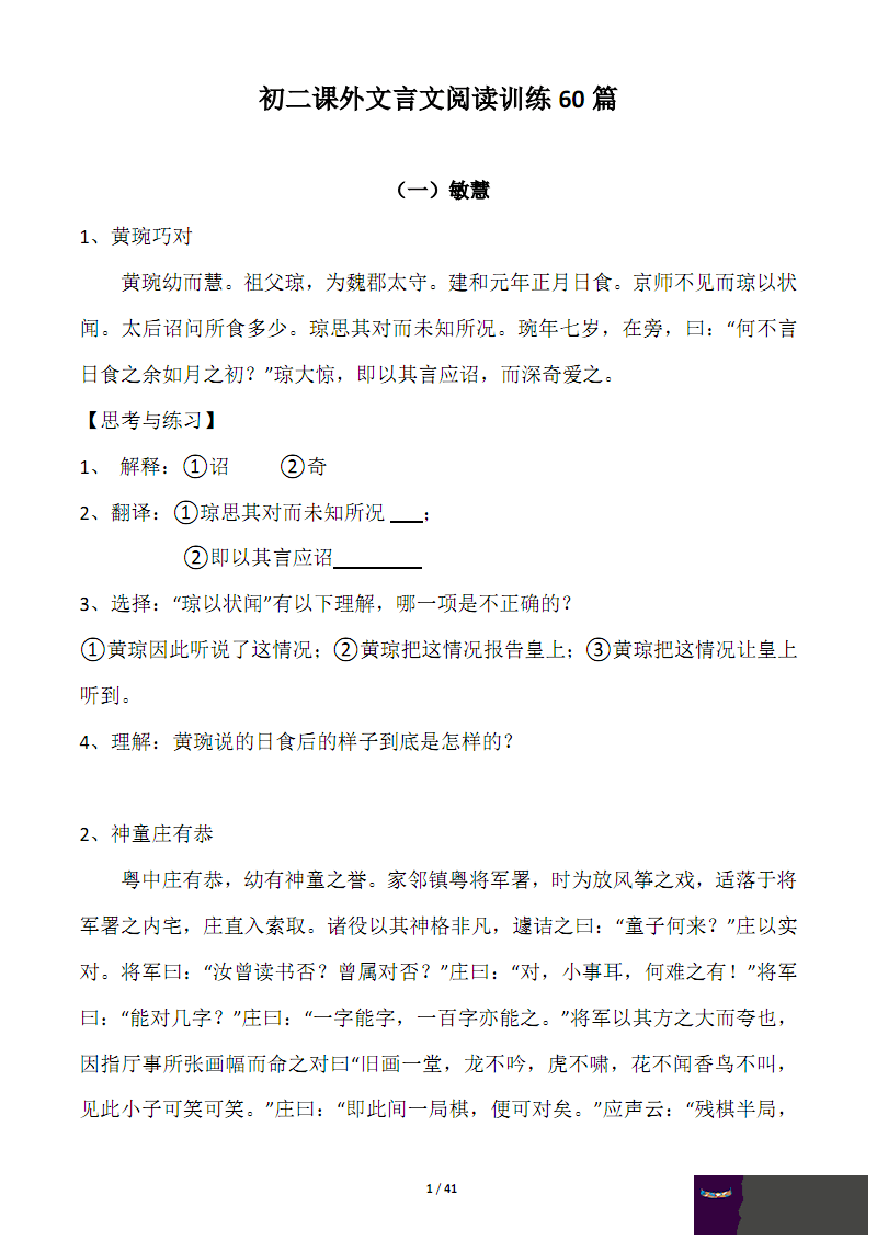 八字斷配偶方位：八字算配偶