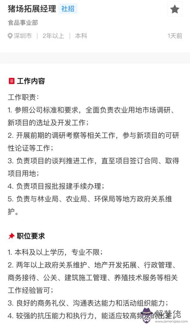 八字分析：八字有多少種意思，分別都有哪些？