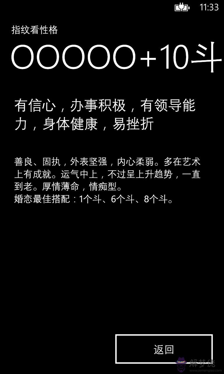 怎麼算八字輕重：如何知道自己的生辰八字是不是夠硬