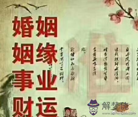 生辰八字婚姻查詢：生辰八字配對查詢