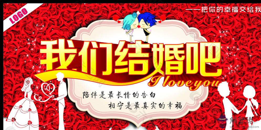 生辰八字結婚配對：婚姻生辰八字配對算命