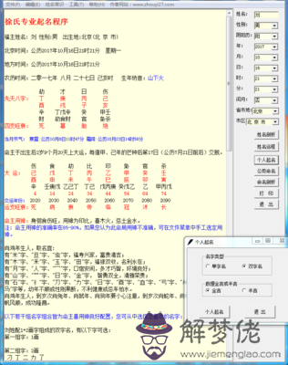 生辰八字免費測算婚姻