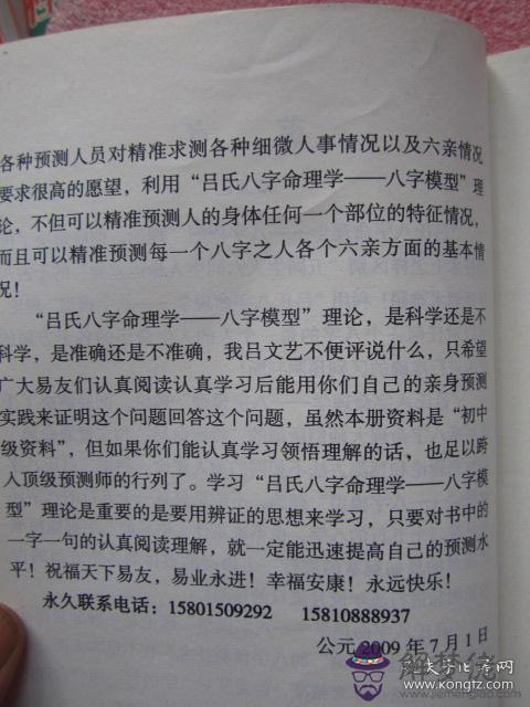 呂氏八字命理學理論：十一月二十6.18分呂氏女孩取名