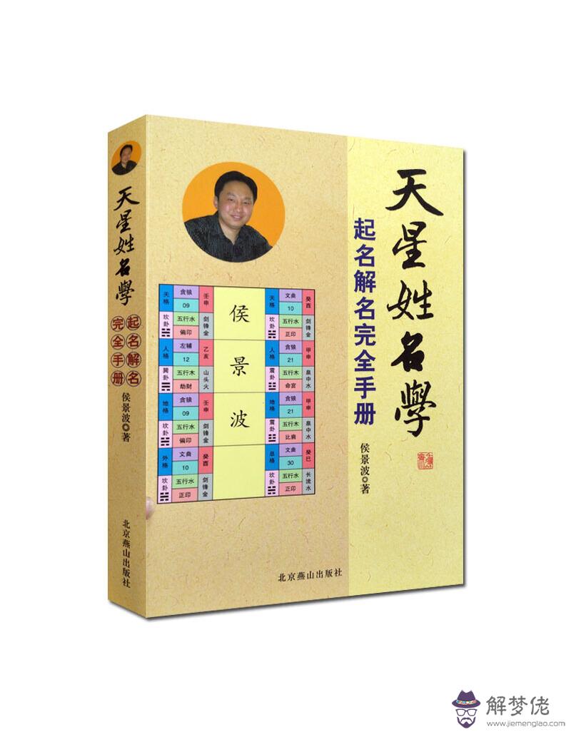 最有權威的八字書籍：求幾本八字入門的書籍