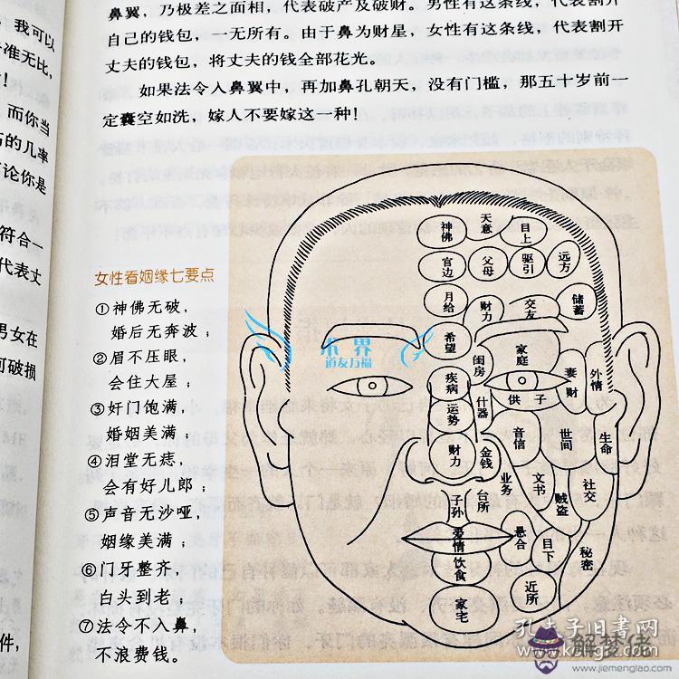 如何知道自己的八字：怎麼樣可以知道自己的八字