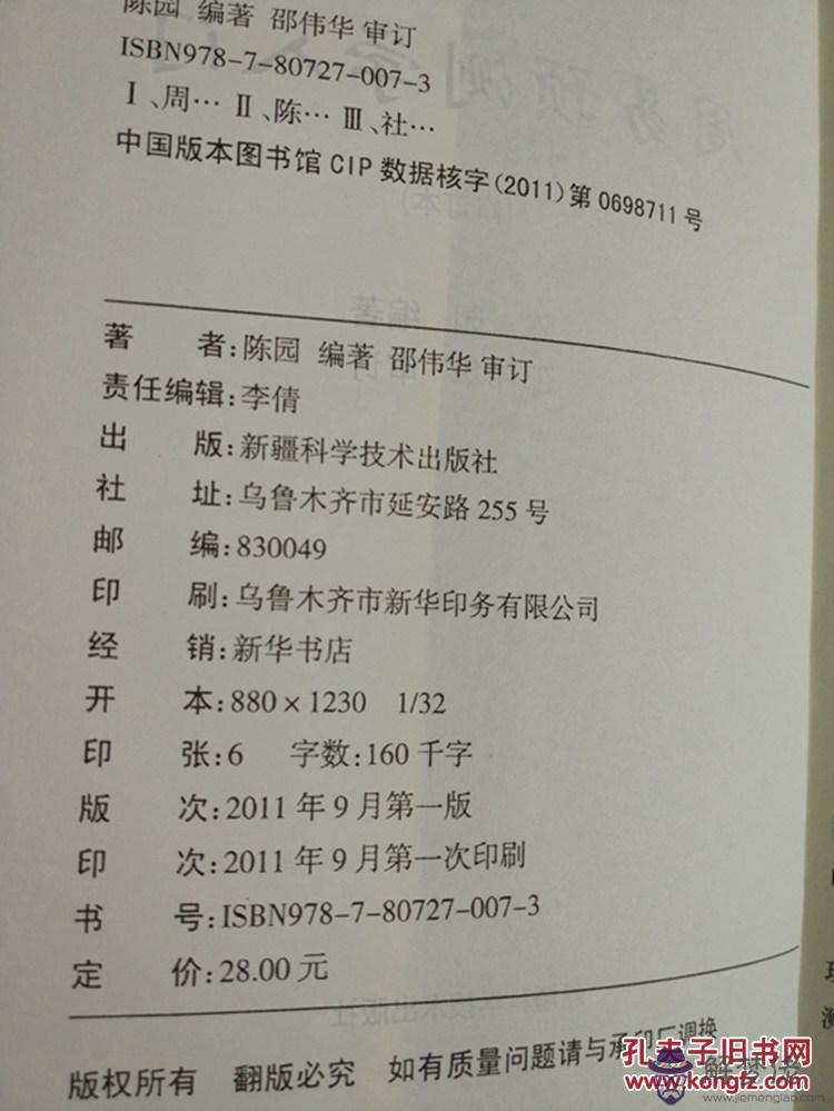 富豪八字100例：億萬富翁的八字有什麼特征