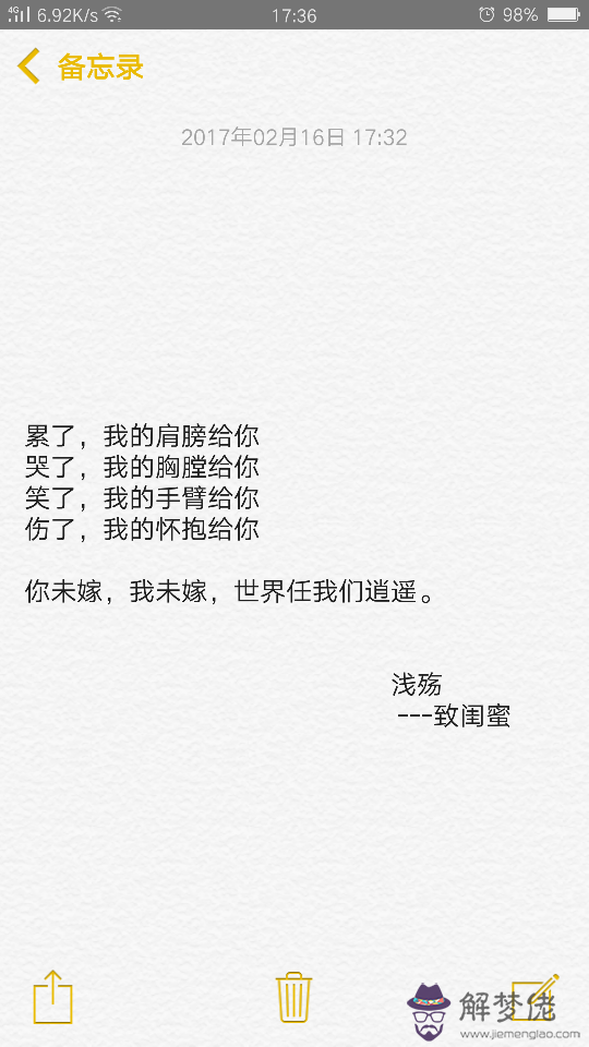 情侶暖心的八字短句