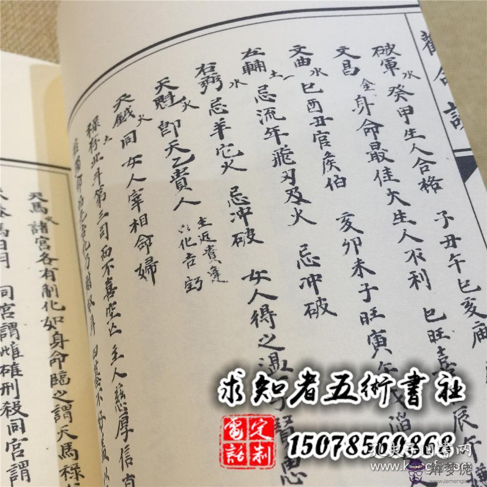 八字預測心訣玄青txt：八字預測心決哪里買？