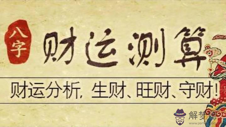 生日時辰八字免費算命