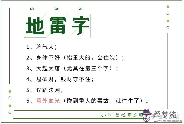 浚屬于五行屬什麼：浚字五行屬什麼