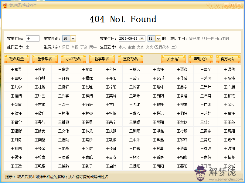 駿字的五行屬性：駿五行屬什麼