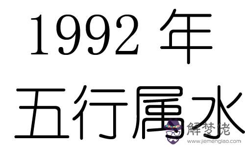 1993年是什麼命五行屬什麼