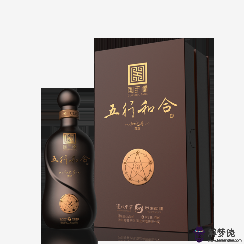 瀘州老窖五行和合酒：五行和合酒多少錢