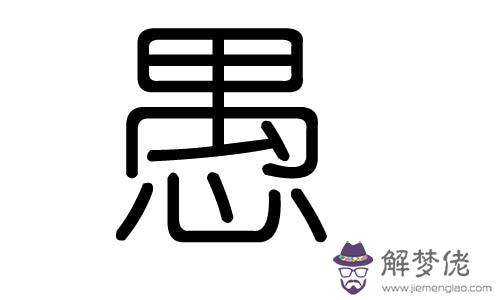 土五行的字有哪些字