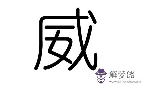 古字五行屬什麼：谷字五行屬什麼?