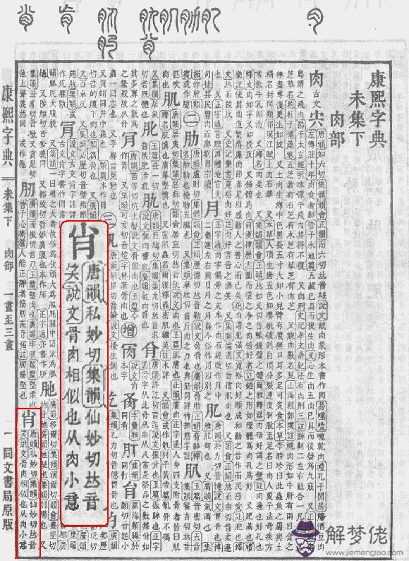 帶艸字頭五行屬水的字