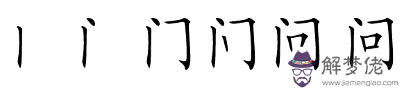 帶草字頭五行屬水的字：康熙字典草字頭五行屬水的十二畫有那些