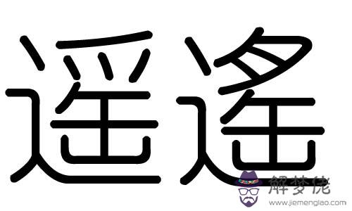 漢字的五行屬性：漢字的五行屬性怎麼分
