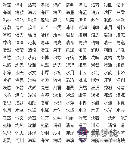 五行喜木的男孩名字：丁姓女孩五行屬木的100分名字