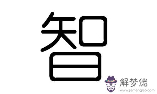 煜的五行屬什麼：網絡昵稱沉穩大氣2018沉穩大氣男孩名字