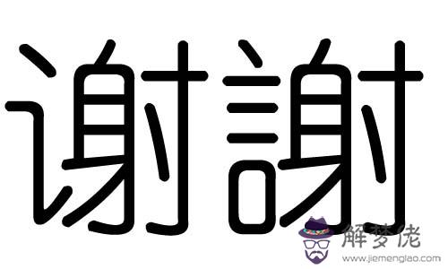 語字五行屬什麼：在五行中代表水的文字有哪些？