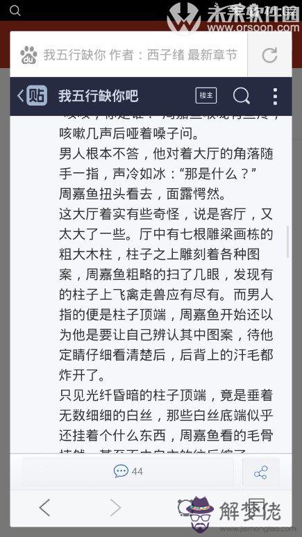 我五行缺你樂文