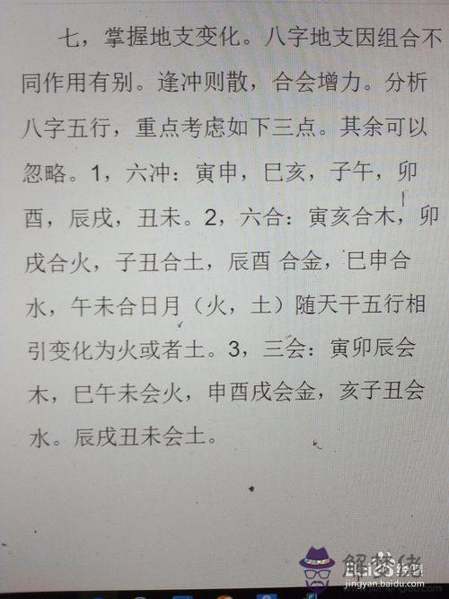 八字命局分析： 八字五行旺衰綜合得分:-60；日主從弱，八字從弱 命局分析：八字命局中除時干丁生日元己 年