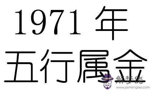 1980五行屬什麼命：1978年出生是什麼命和婚姻