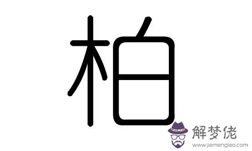 欣字屬于五行屬什麼