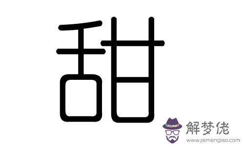 五行屬水寓意好的名字