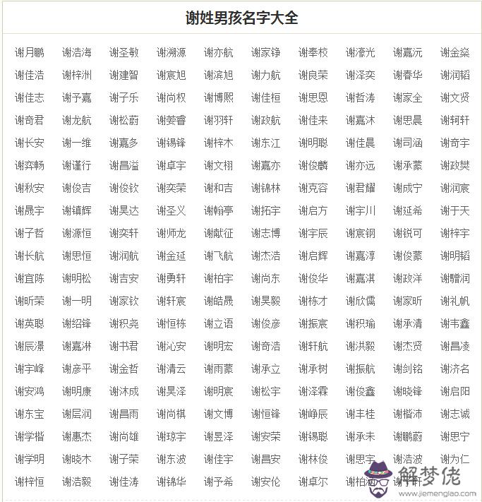 五行含金含水的名字：五行含金和水的公司名字大全