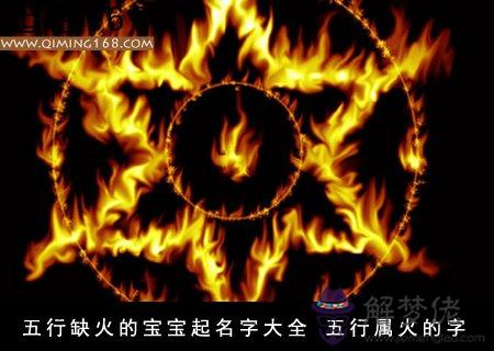 取名米字五行屬什麼：2017年雞的寶起帶什麼字頭比較好