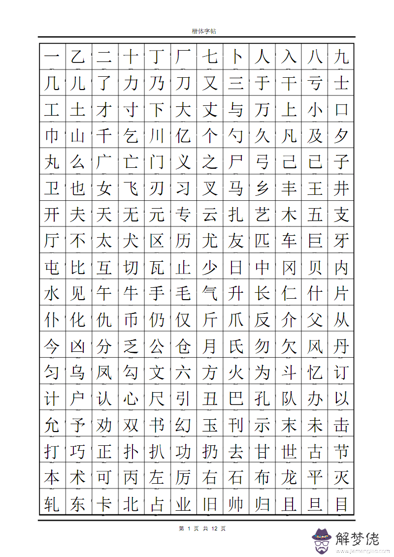 婉字屬于五行屬什麼