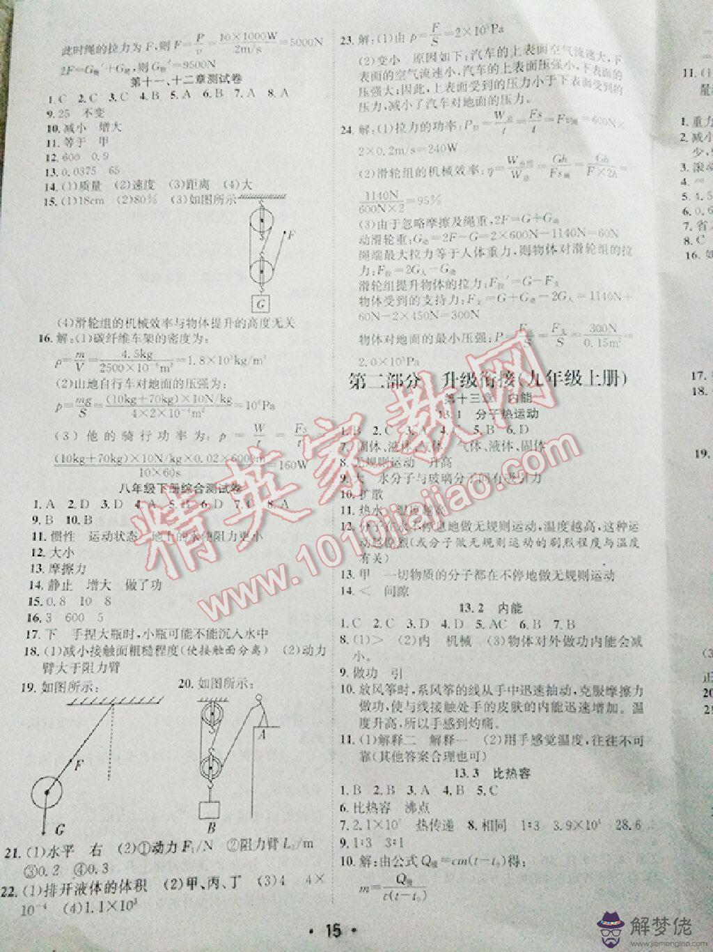 五行屬性為土的漢字：五行屬土的漢字大全