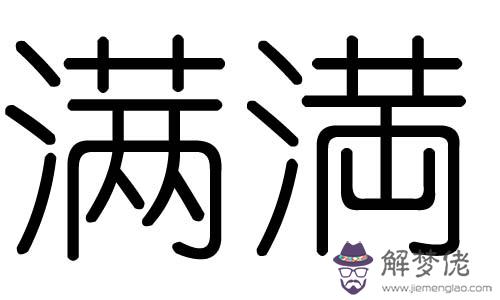 瑩字的含義五行屬什麼：起女孩名字，五行屬木的字有哪些