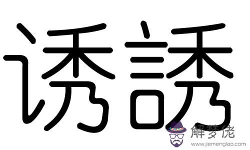 采字五行屬什麼：八字乾造：丙寅 壬辰 戊子 己未 適合從事哪個五行屬性的職業？謝謝