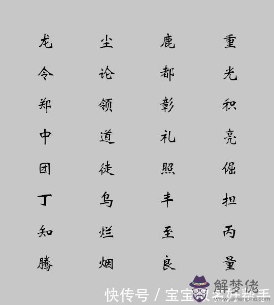 名字的五行屬性查詢：查詢漢字的五行屬性