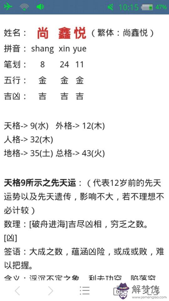 五行缺金的字有哪些：五行屬性為“金”的字有哪些？