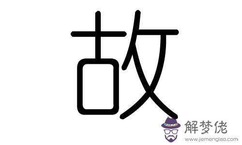 蒽字五行屬什麼：閨女五行缺木，八字喜火，起名字是否需要補木？