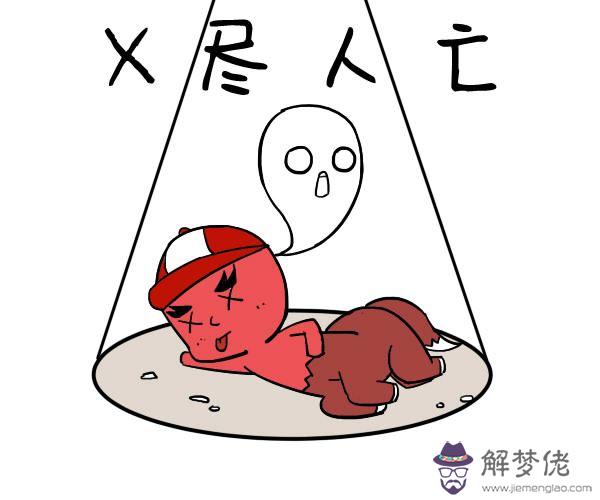 五行為火弱受型