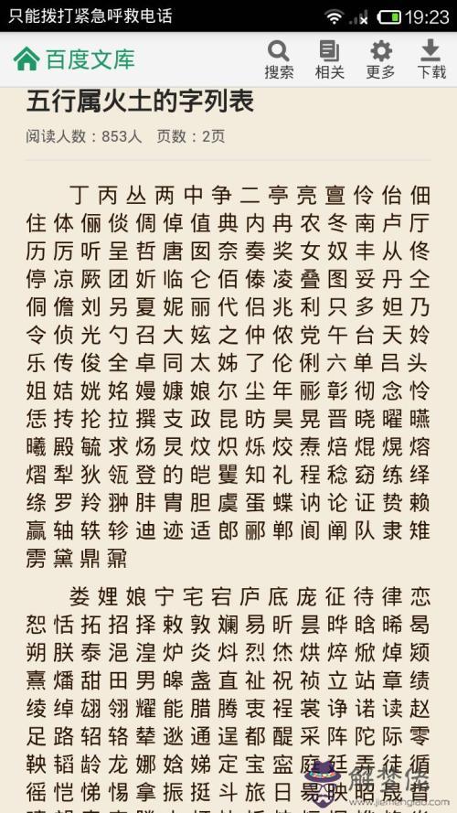 李字在五行中屬什麼：陳姓五行屬金還是火