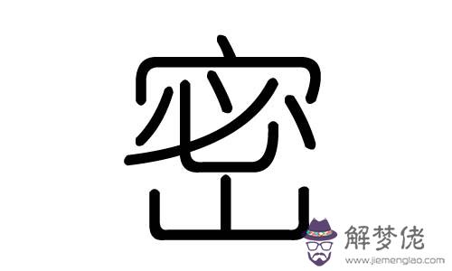 沃字五行屬什麼：在五行中代表水的文字有哪些？