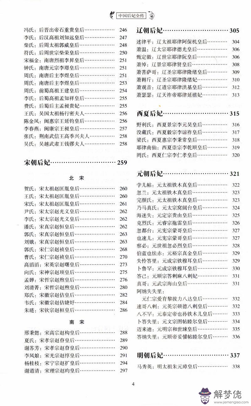 五行屬性是火的字：五行屬火的常用字有哪些