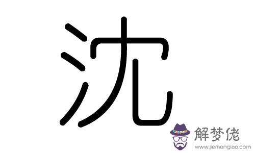 鹿字五行屬什麼：部首帶火字旁的漢字都有哪些？