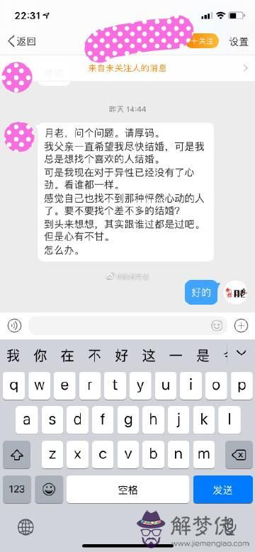 妻子的月老五行：請高手幫忙!五行問題