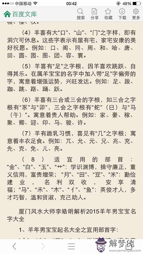 取名查五行缺什麼：取名字查五行缺什麼