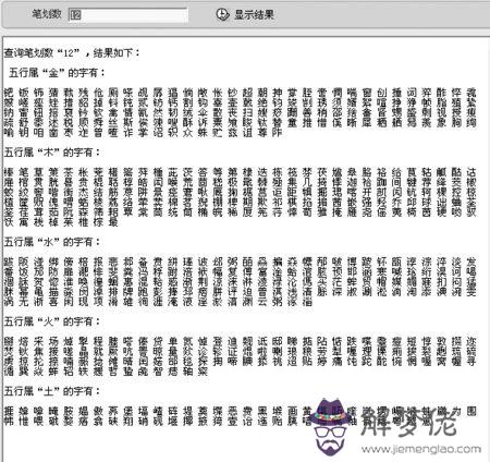 安字在五行中屬什麼：安字五行屬土,請問有幾土呢？