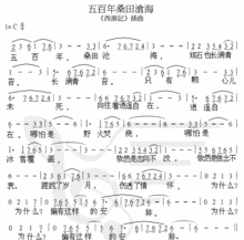 困囚五行山歌曲