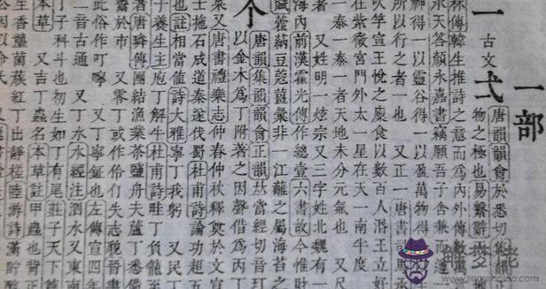 請問言字的五行屬什麼？在名字里代表什麼意義？比如：美，五行屬水美：清雅秀氣，多才賢能，中年吉祥，晚